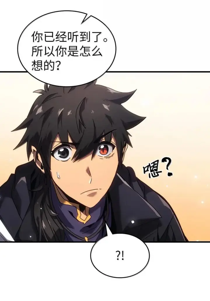 漫画《归还者的魔法要特别》267 267第33张图