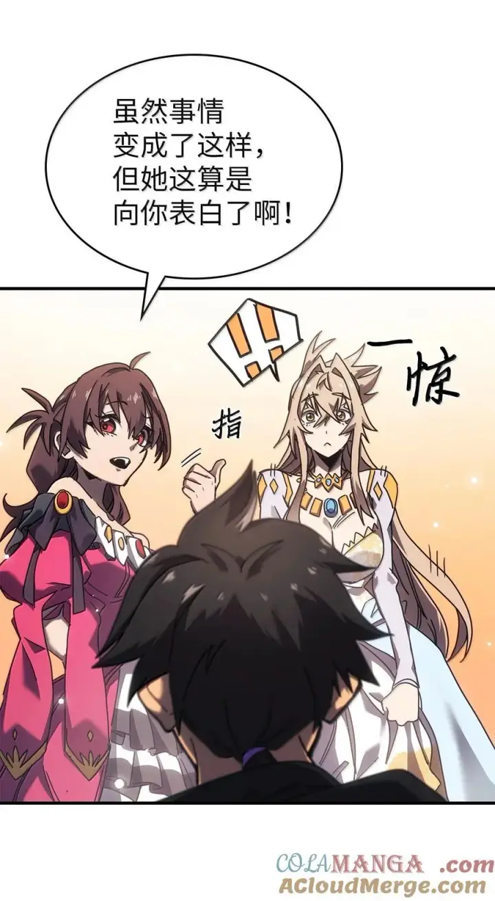 漫画《归还者的魔法要特别》267 267第34张图