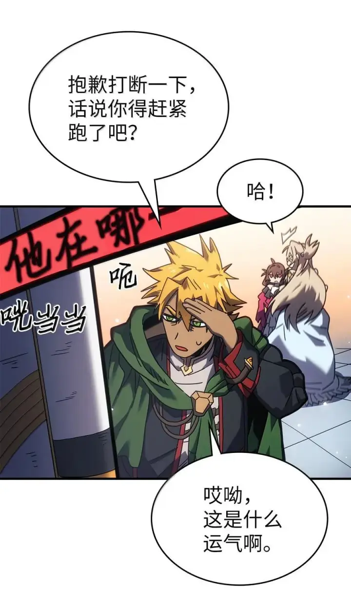 漫画《归还者的魔法要特别》267 267第36张图
