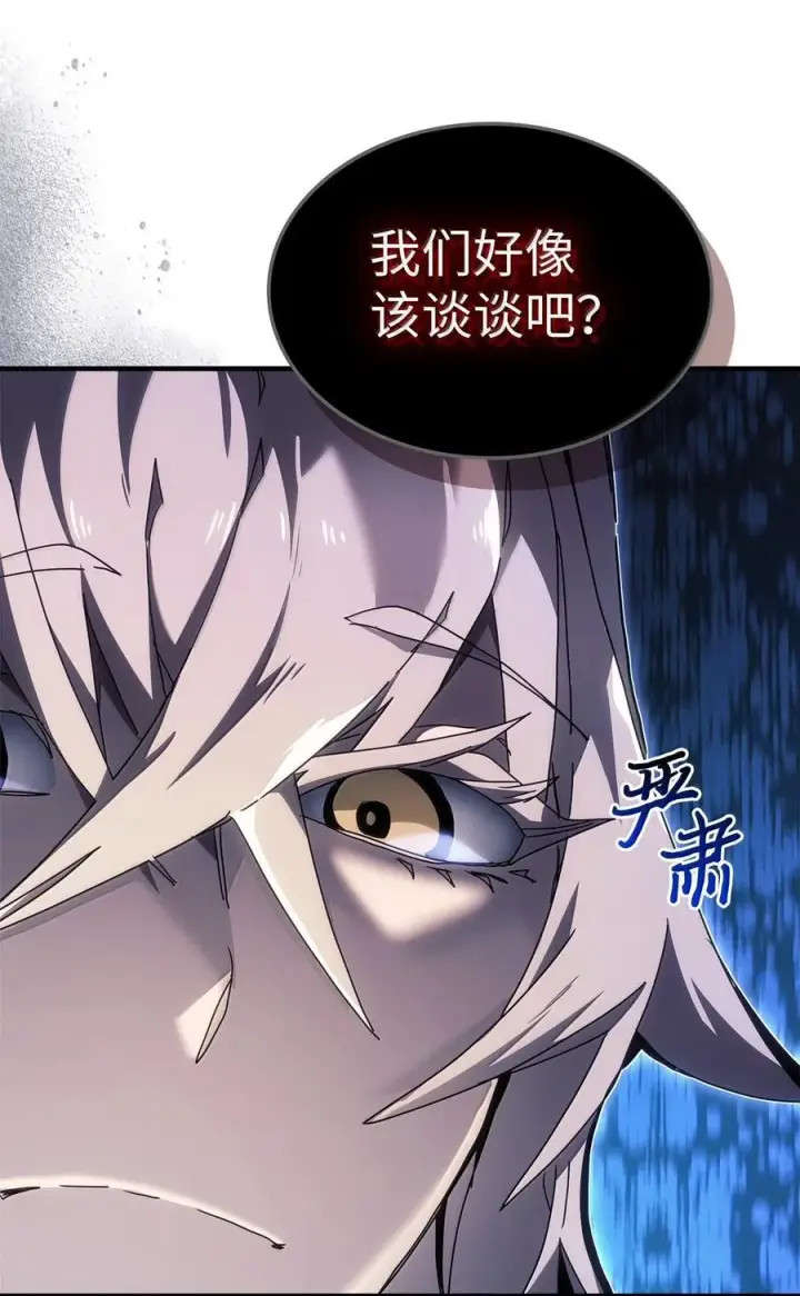 漫画《归还者的魔法要特别》267 267第41张图