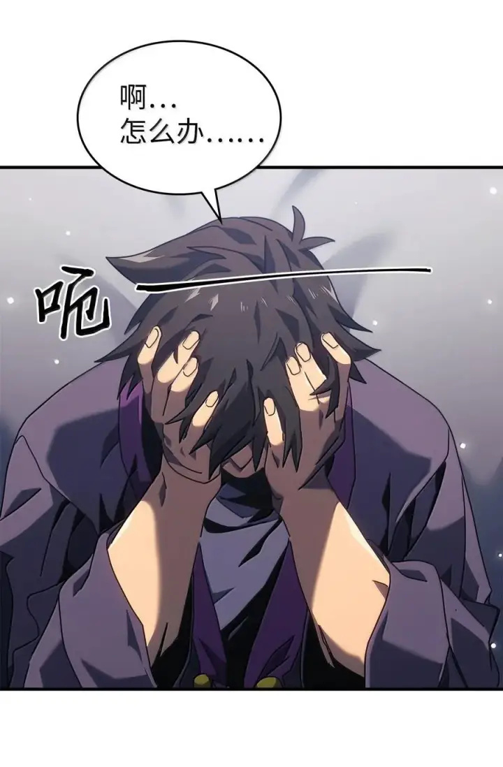 漫画《归还者的魔法要特别》267 267第44张图