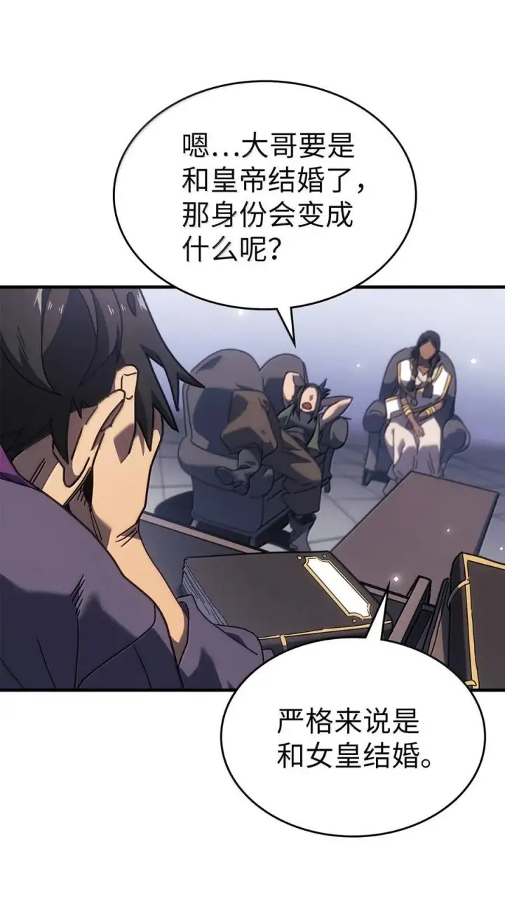 漫画《归还者的魔法要特别》267 267第45张图