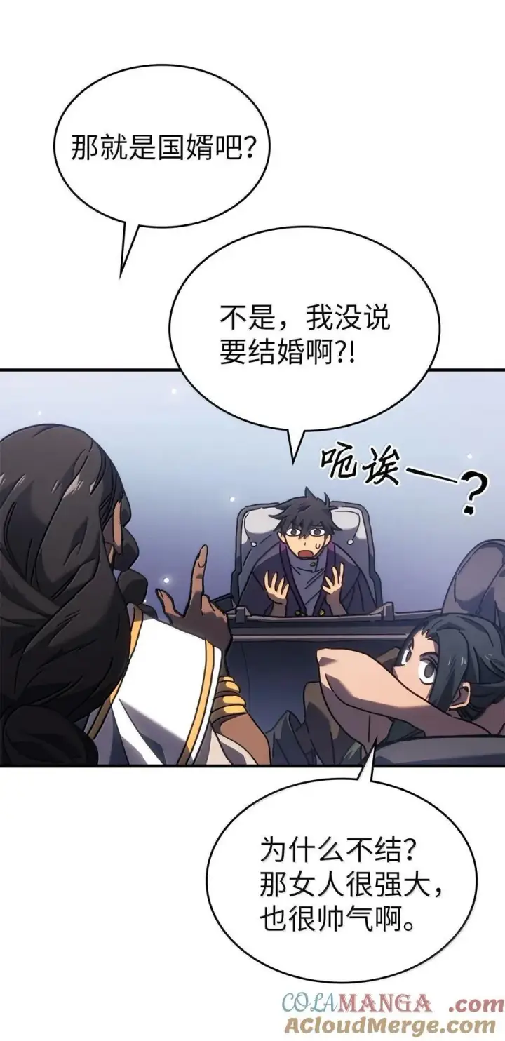 漫画《归还者的魔法要特别》267 267第46张图