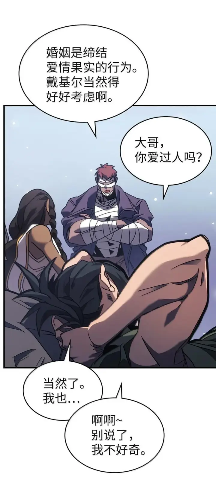 漫画《归还者的魔法要特别》267 267第47张图