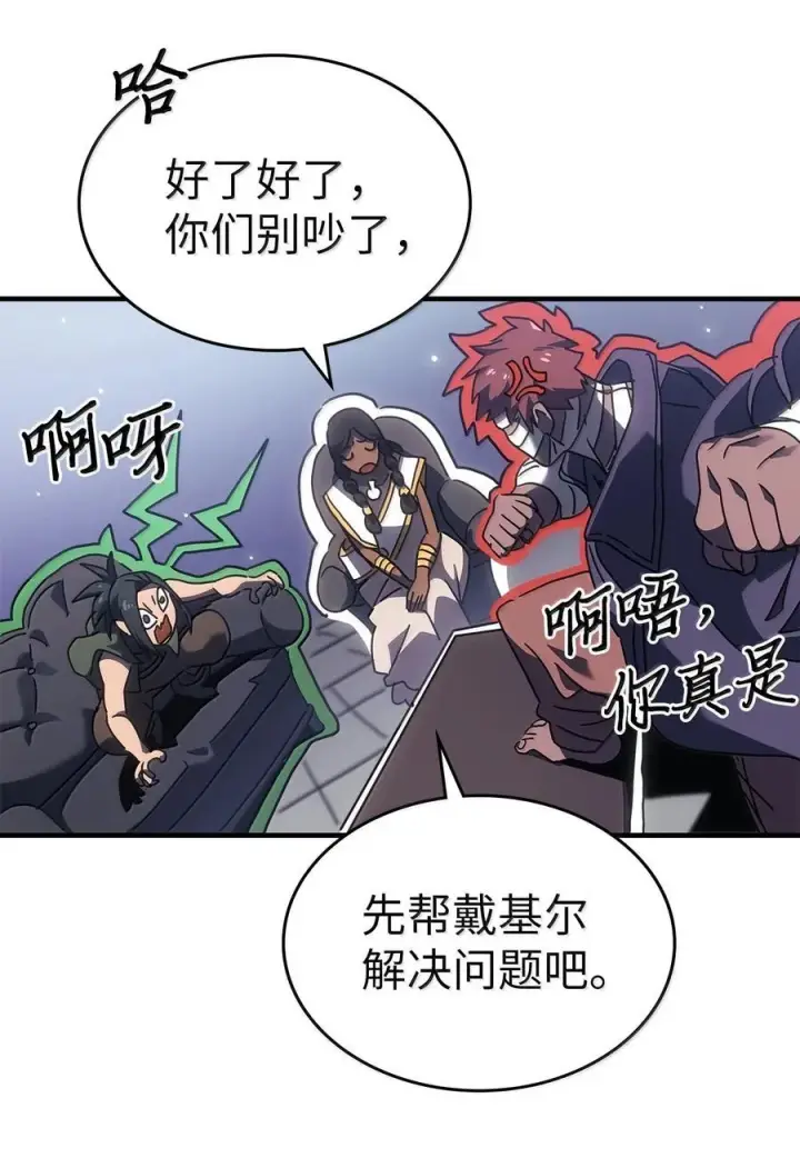 漫画《归还者的魔法要特别》267 267第48张图