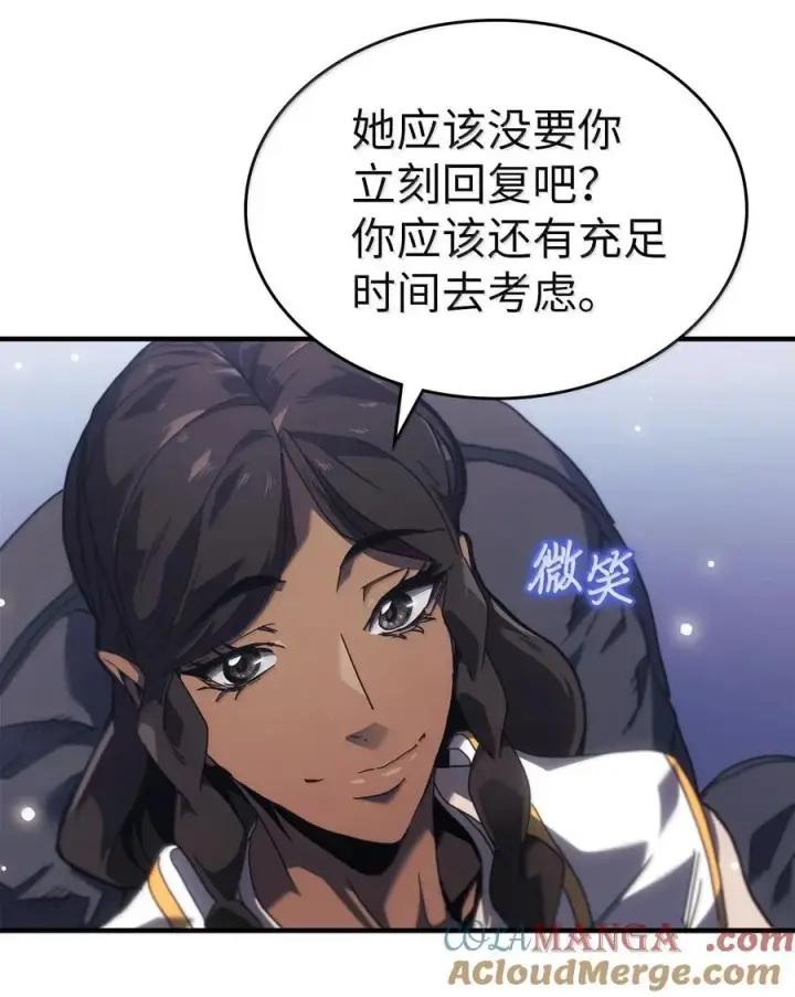 漫画《归还者的魔法要特别》267 267第49张图