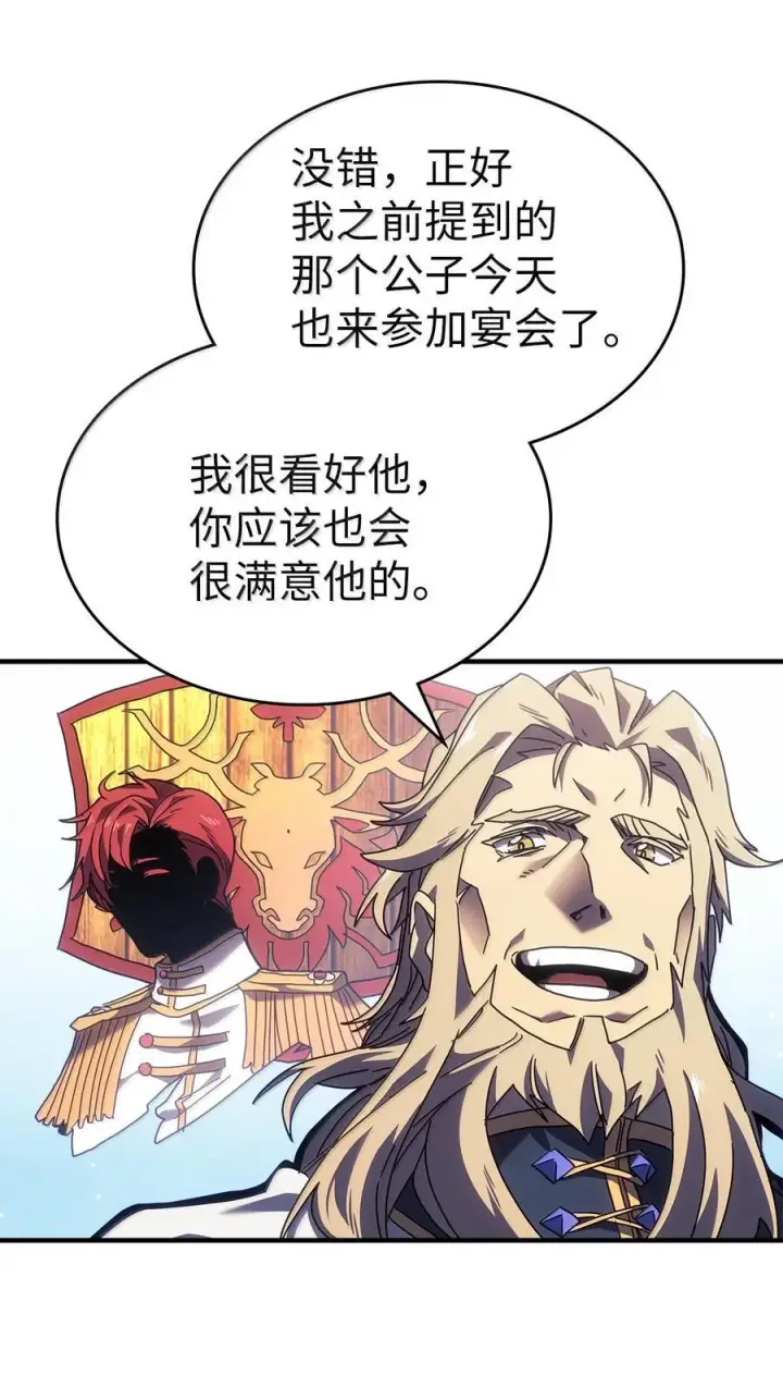 漫画《归还者的魔法要特别》267 267第5张图
