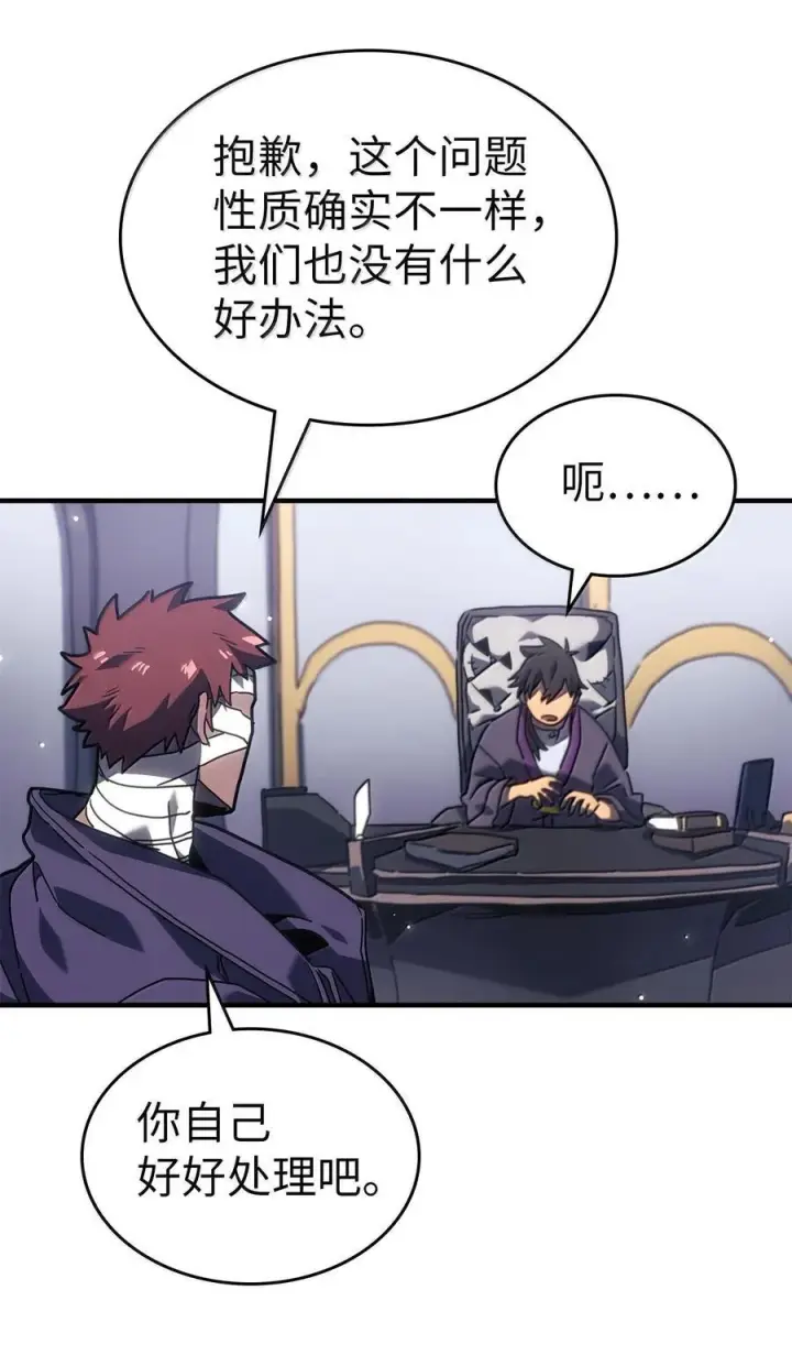 漫画《归还者的魔法要特别》267 267第51张图
