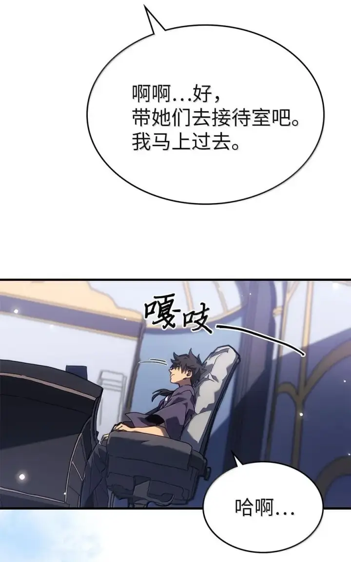 漫画《归还者的魔法要特别》267 267第53张图