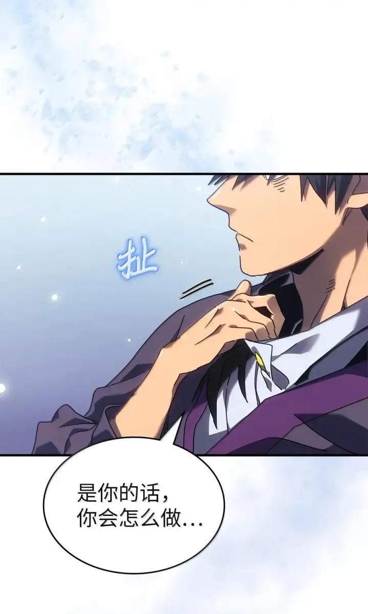 漫画《归还者的魔法要特别》267 267第54张图
