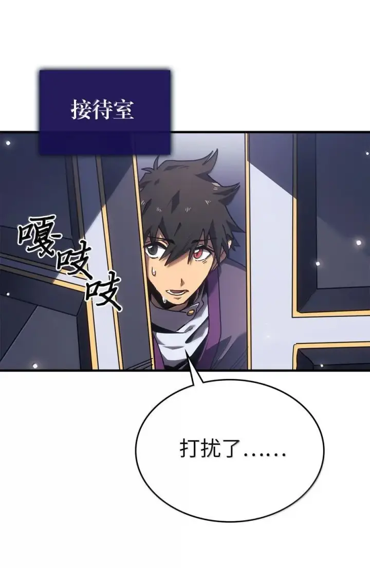 漫画《归还者的魔法要特别》267 267第57张图