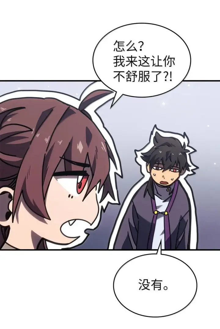 漫画《归还者的魔法要特别》267 267第62张图