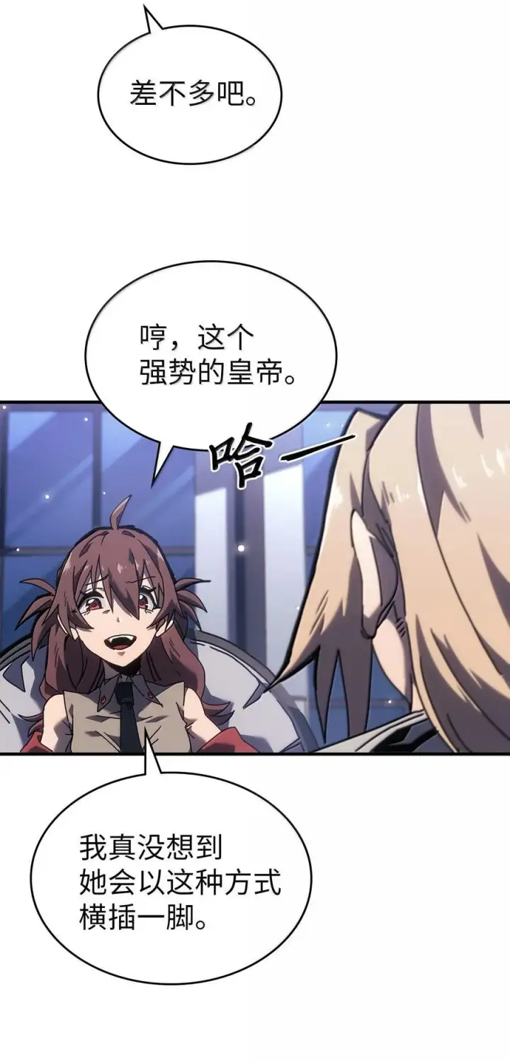 漫画《归还者的魔法要特别》267 267第65张图