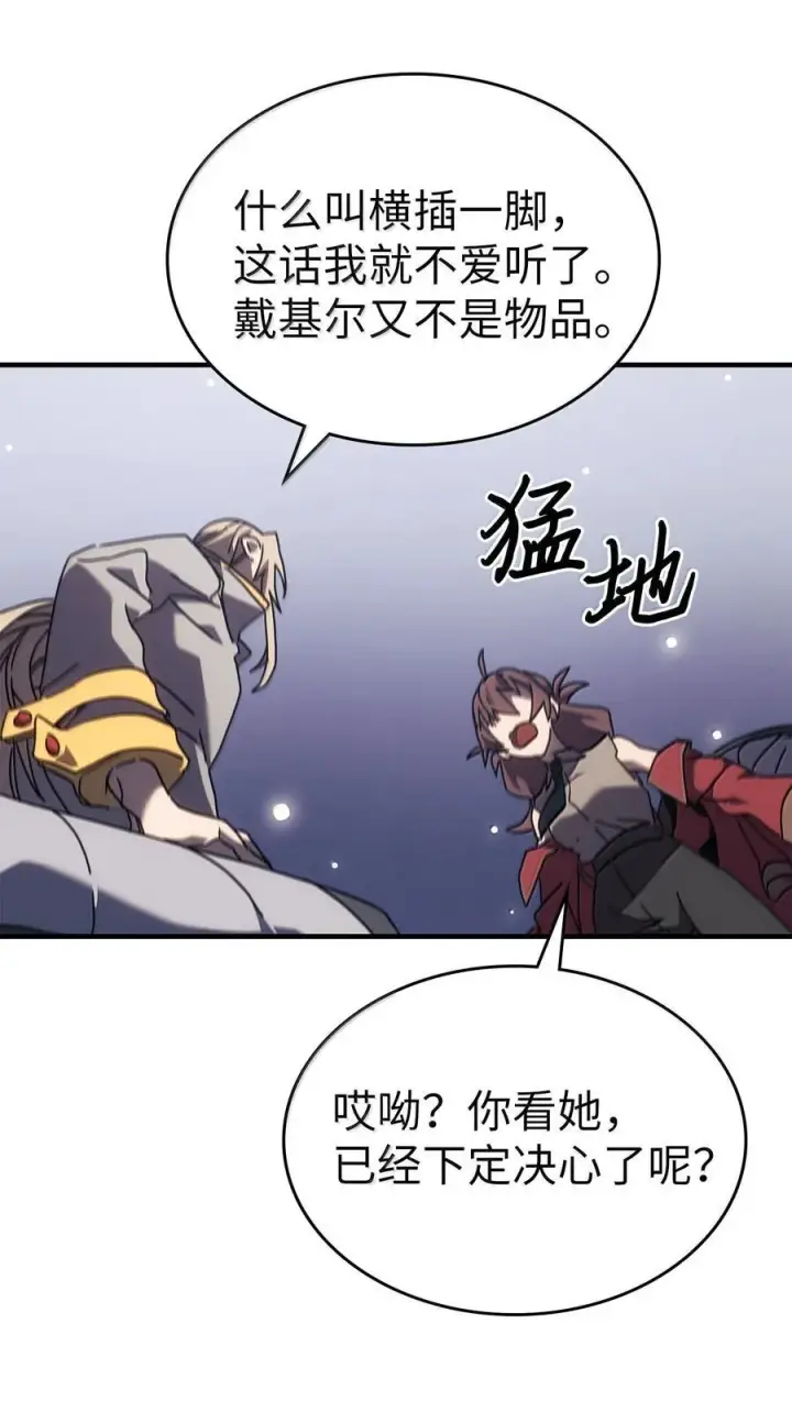 漫画《归还者的魔法要特别》267 267第66张图