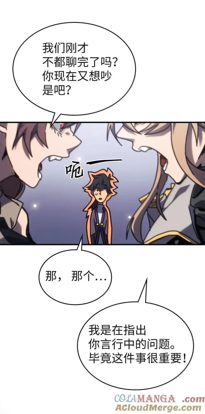 漫画《归还者的魔法要特别》267 267第67张图