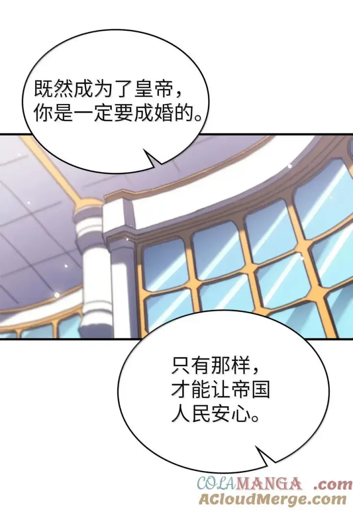 漫画《归还者的魔法要特别》267 267第7张图