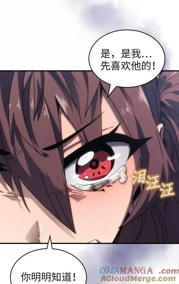 漫画《归还者的魔法要特别》267 267第70张图