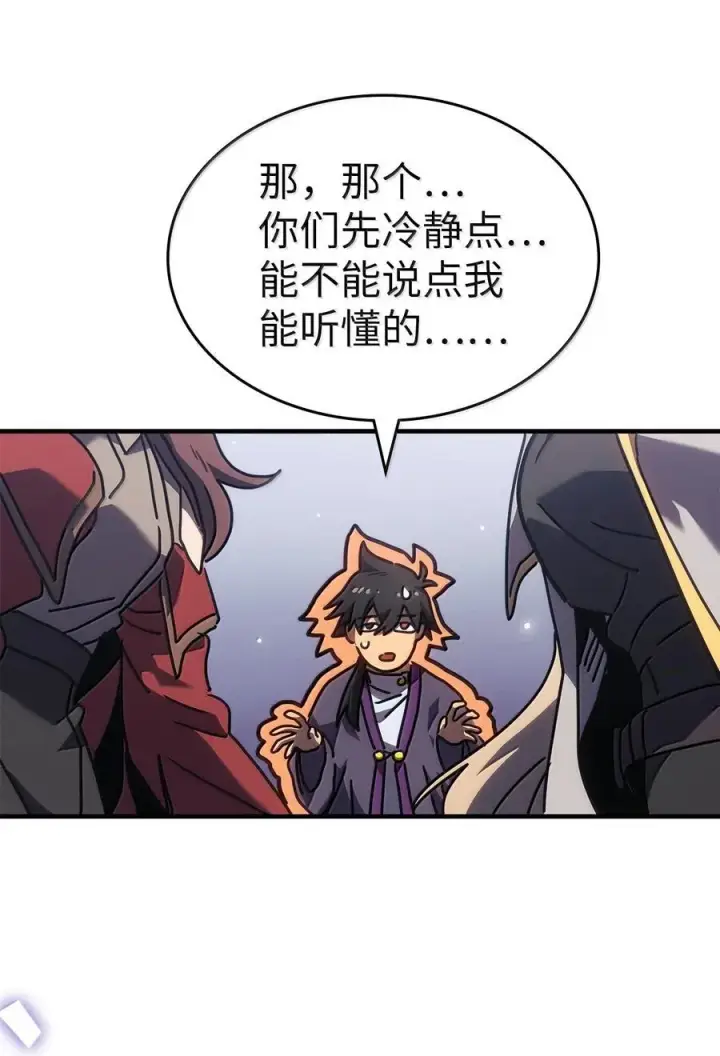 漫画《归还者的魔法要特别》267 267第72张图