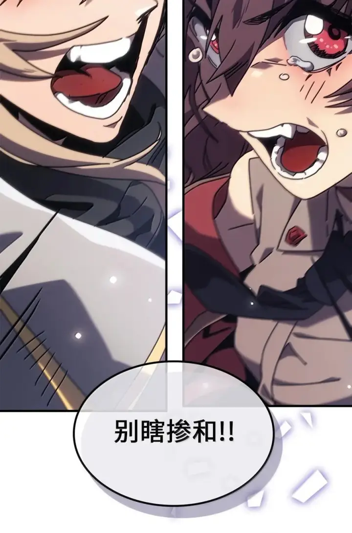 漫画《归还者的魔法要特别》267 267第74张图