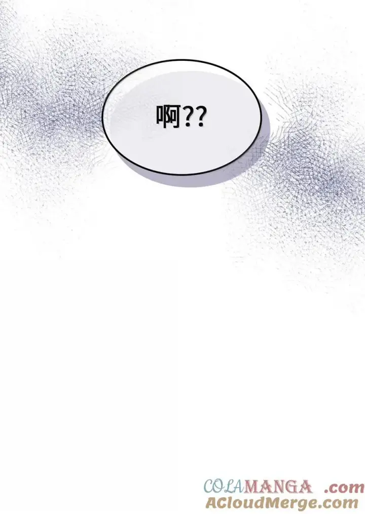 漫画《归还者的魔法要特别》267 267第76张图