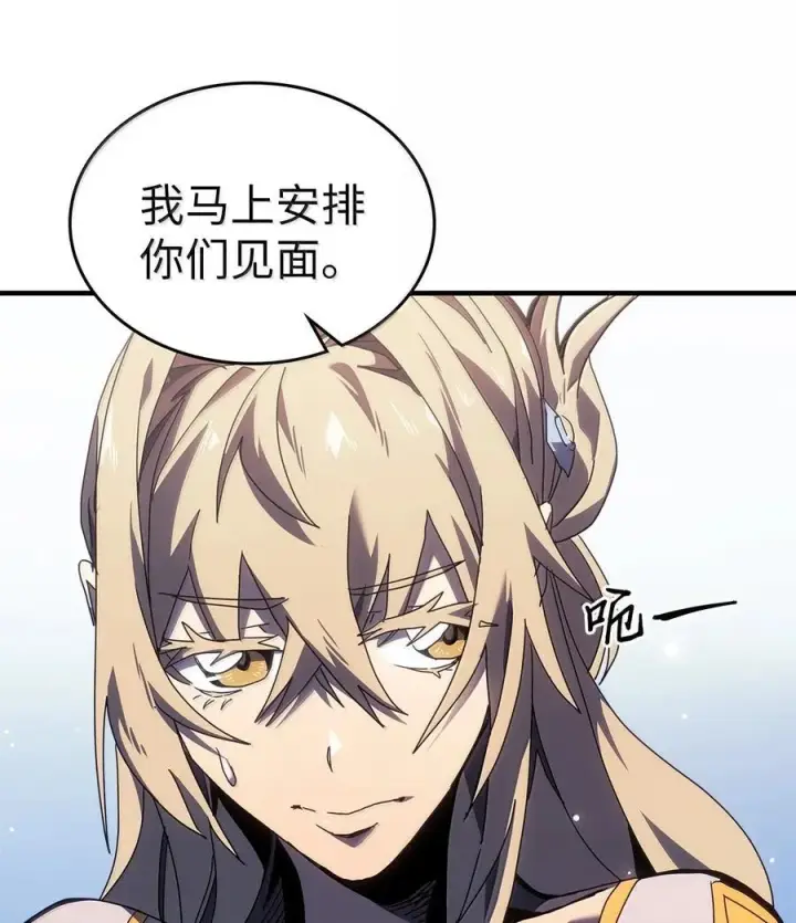 漫画《归还者的魔法要特别》267 267第8张图