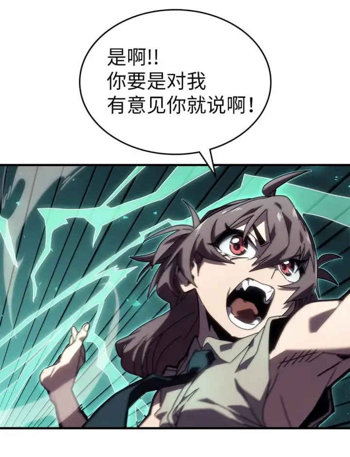 漫画《归还者的魔法要特别》268 268第11张图