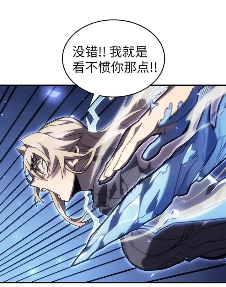 漫画《归还者的魔法要特别》268 268第12张图