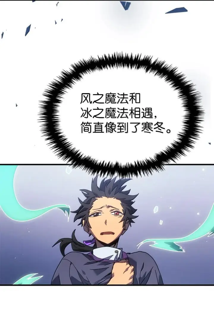 漫画《归还者的魔法要特别》268 268第14张图