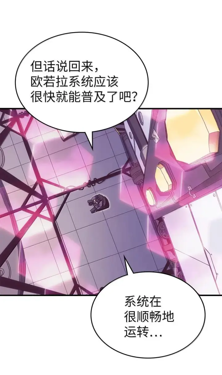 漫画《归还者的魔法要特别》268 268第15张图