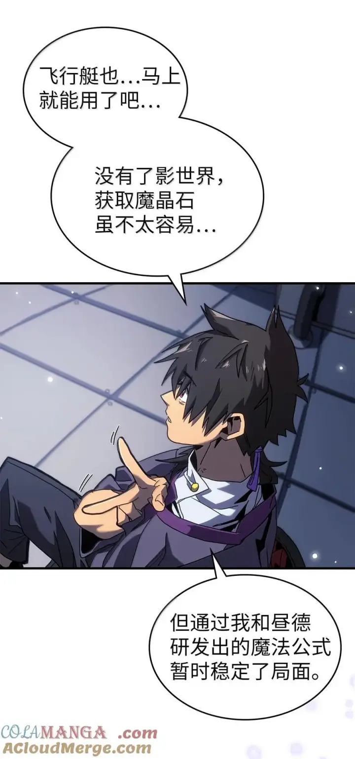 漫画《归还者的魔法要特别》268 268第16张图