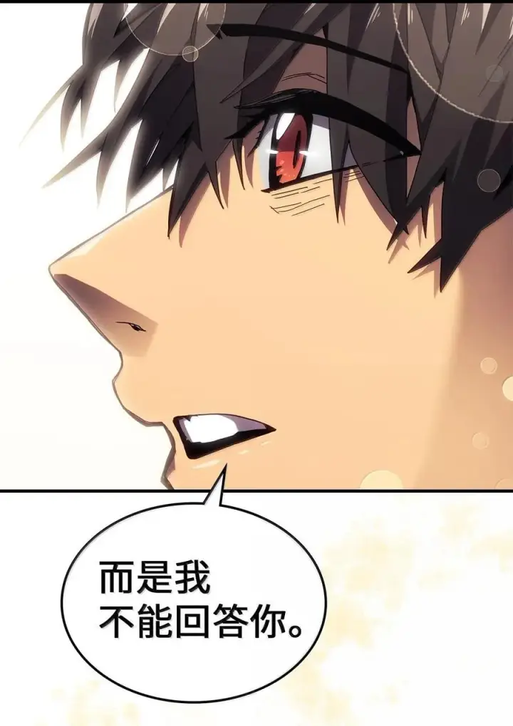 漫画《归还者的魔法要特别》268 268第30张图