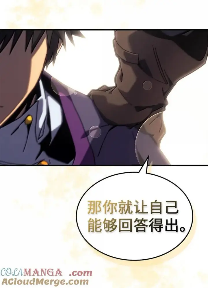 漫画《归还者的魔法要特别》268 268第31张图