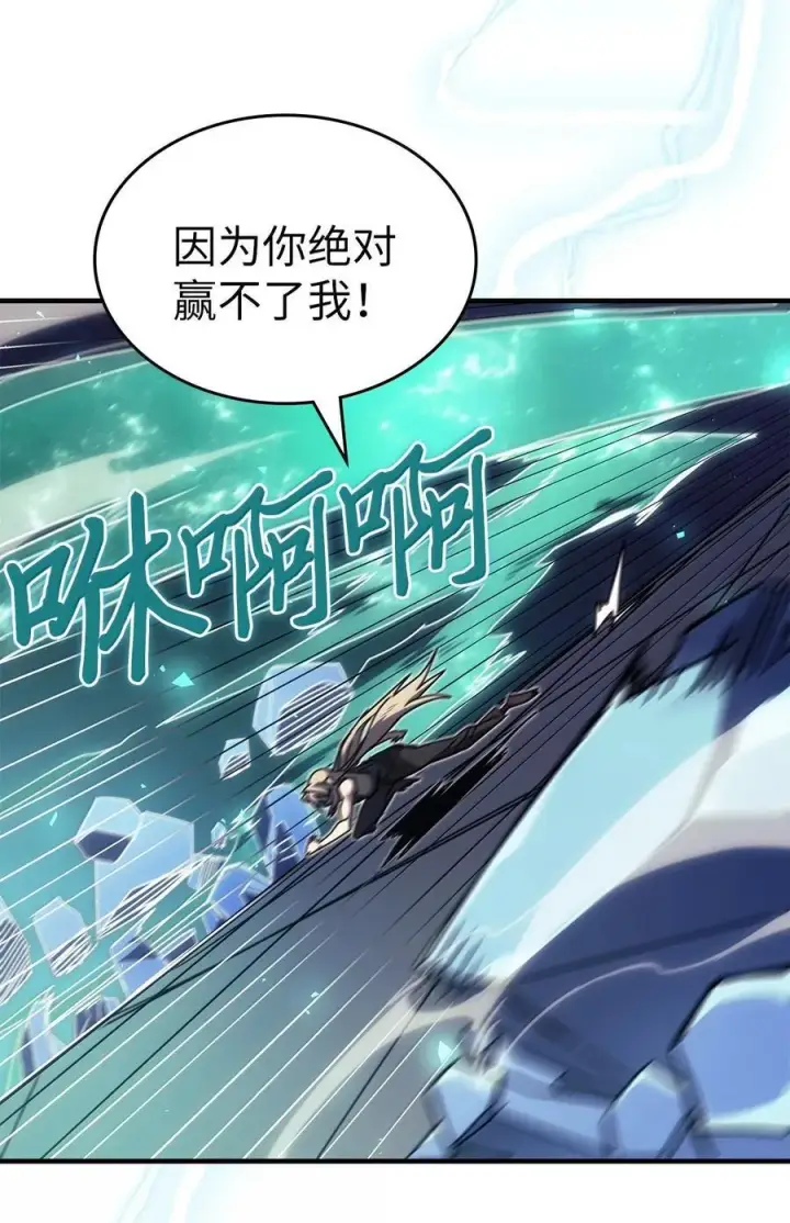 漫画《归还者的魔法要特别》268 268第41张图