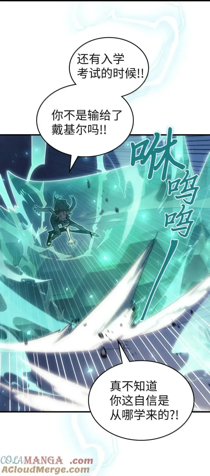 漫画《归还者的魔法要特别》268 268第43张图