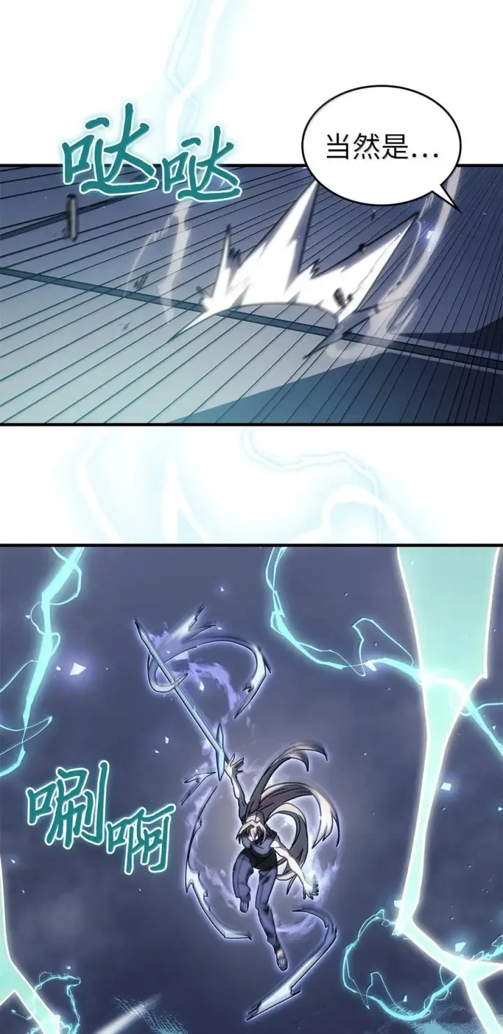 漫画《归还者的魔法要特别》268 268第44张图