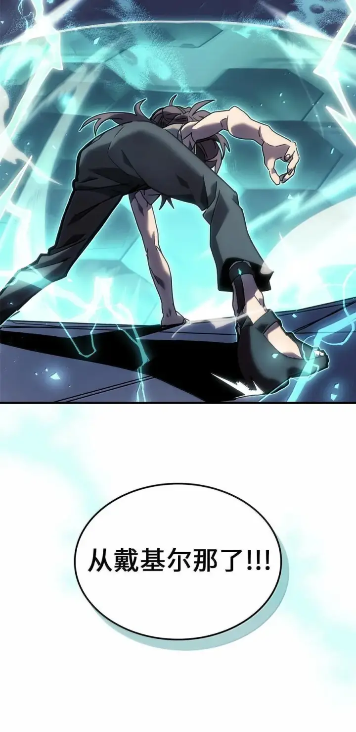 漫画《归还者的魔法要特别》268 268第45张图