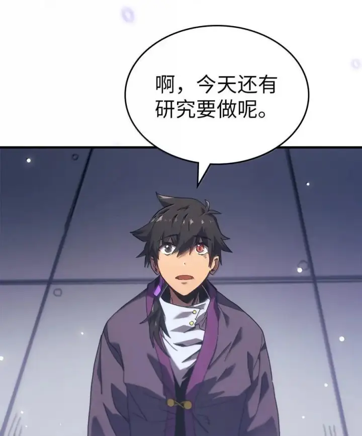 漫画《归还者的魔法要特别》268 268第5张图