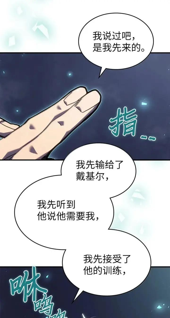 漫画《归还者的魔法要特别》268 268第51张图