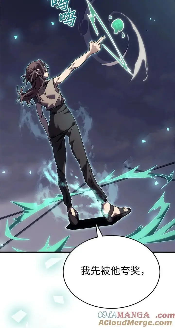 漫画《归还者的魔法要特别》268 268第52张图