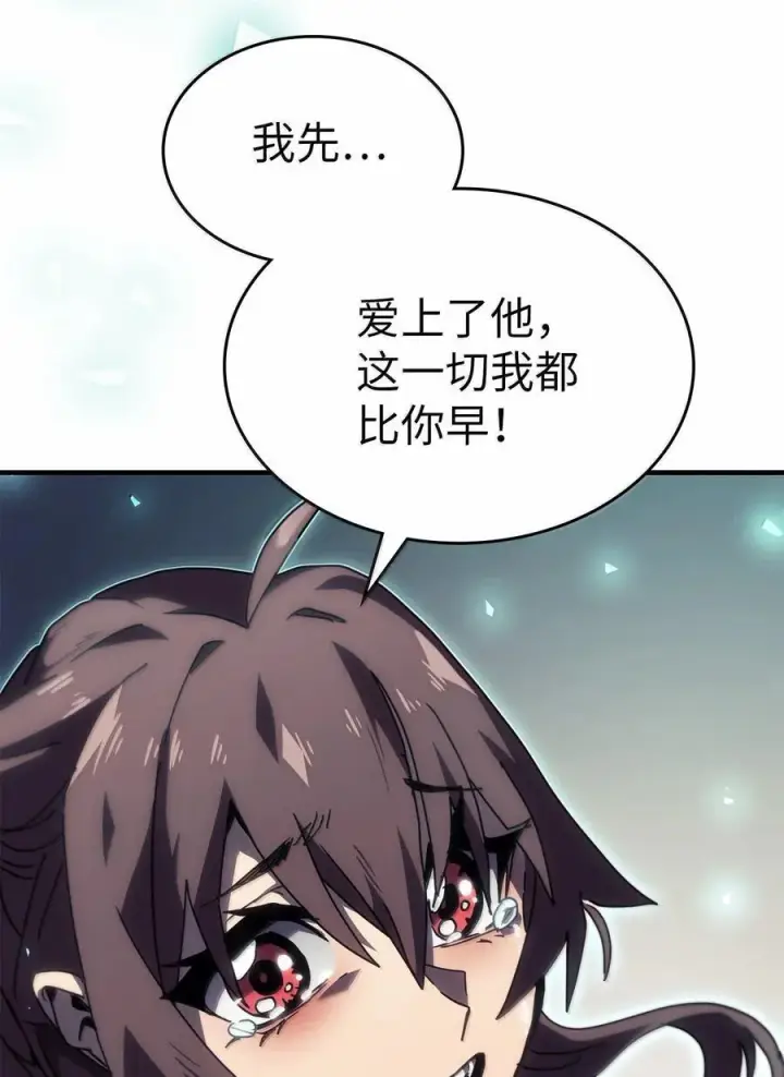 漫画《归还者的魔法要特别》268 268第53张图