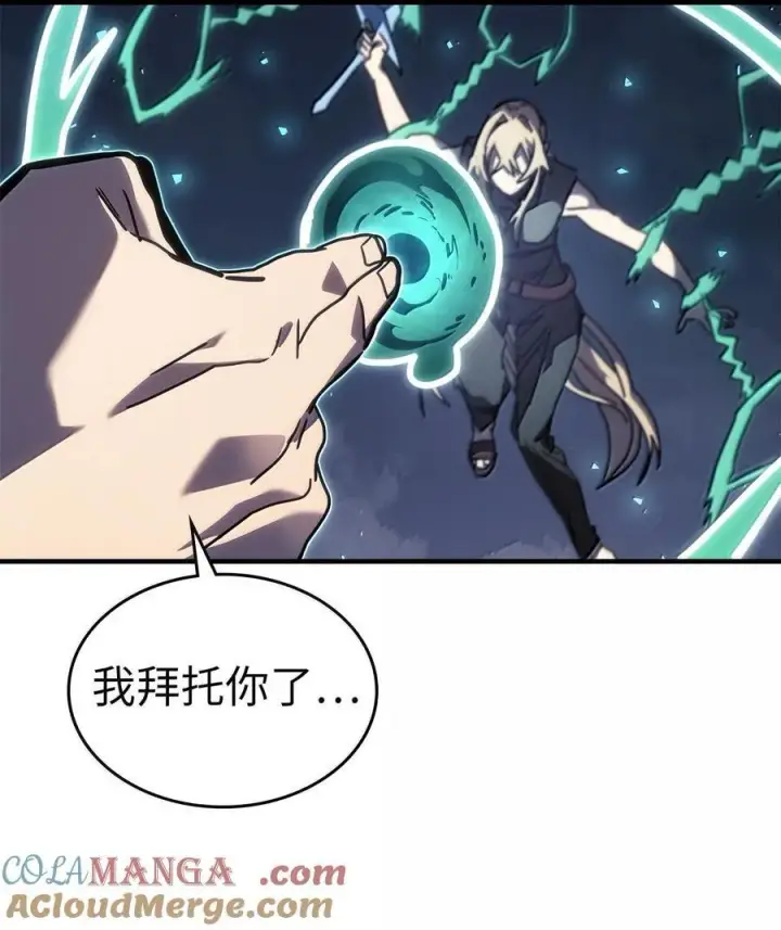 漫画《归还者的魔法要特别》268 268第55张图