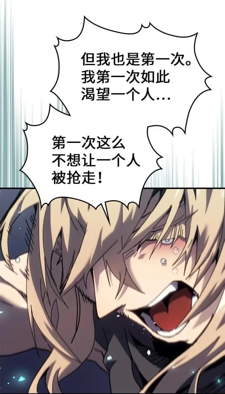 漫画《归还者的魔法要特别》268 268第59张图