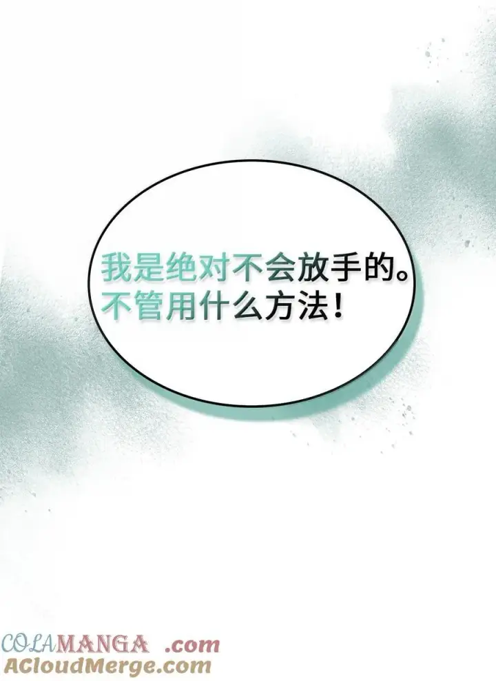 漫画《归还者的魔法要特别》268 268第61张图
