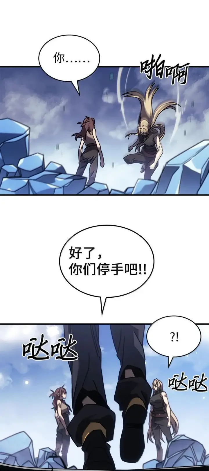 漫画《归还者的魔法要特别》268 268第62张图