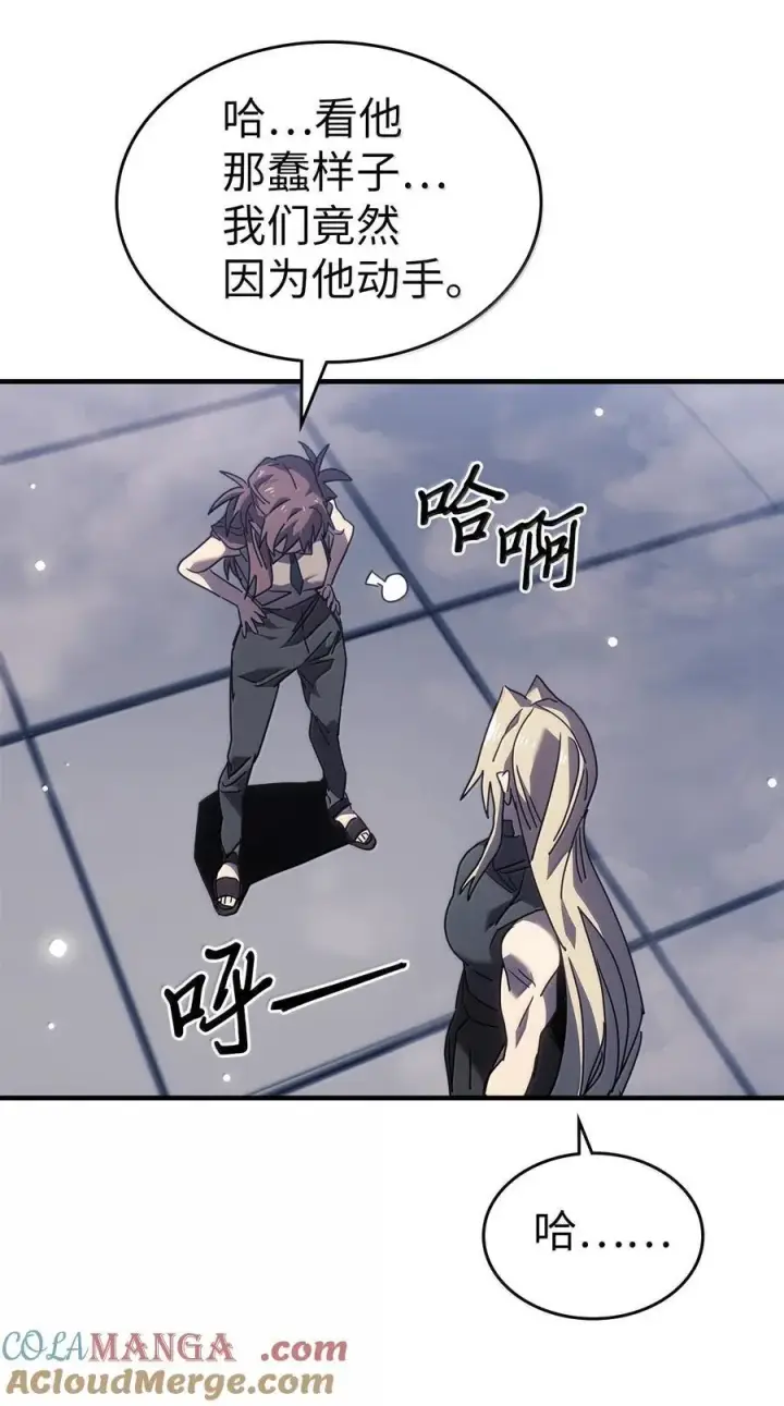 漫画《归还者的魔法要特别》268 268第64张图