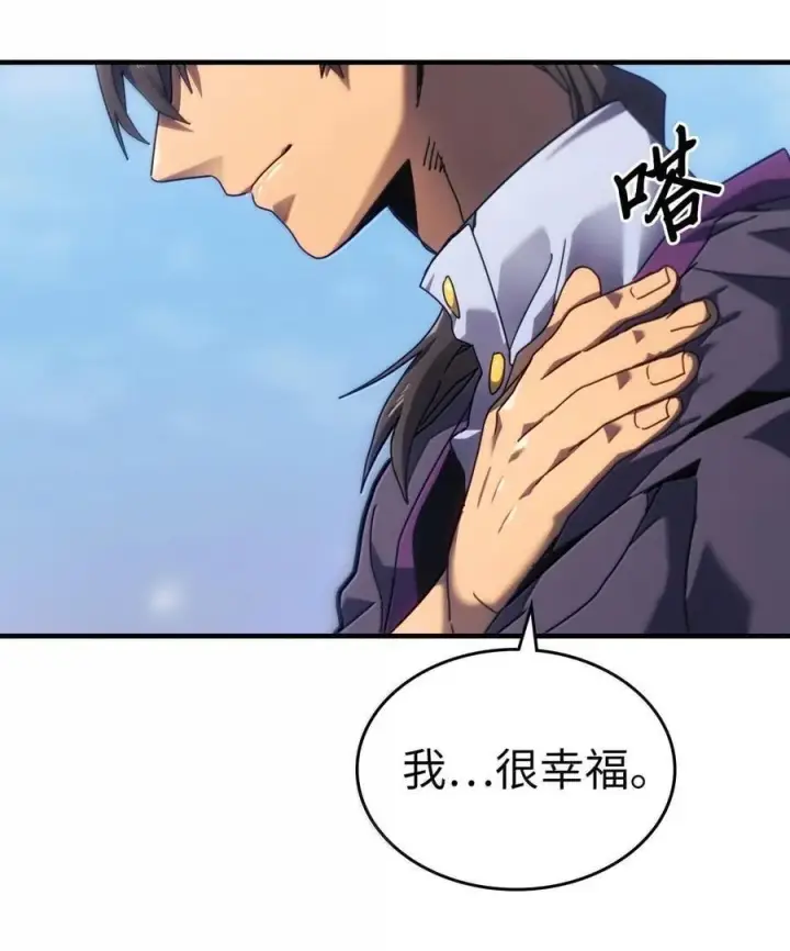 漫画《归还者的魔法要特别》268 268第69张图
