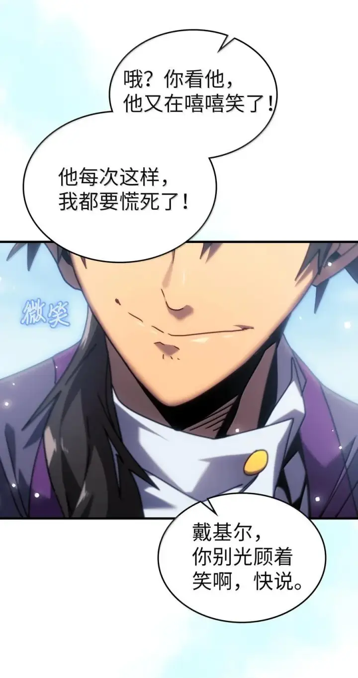 漫画《归还者的魔法要特别》268 268第72张图