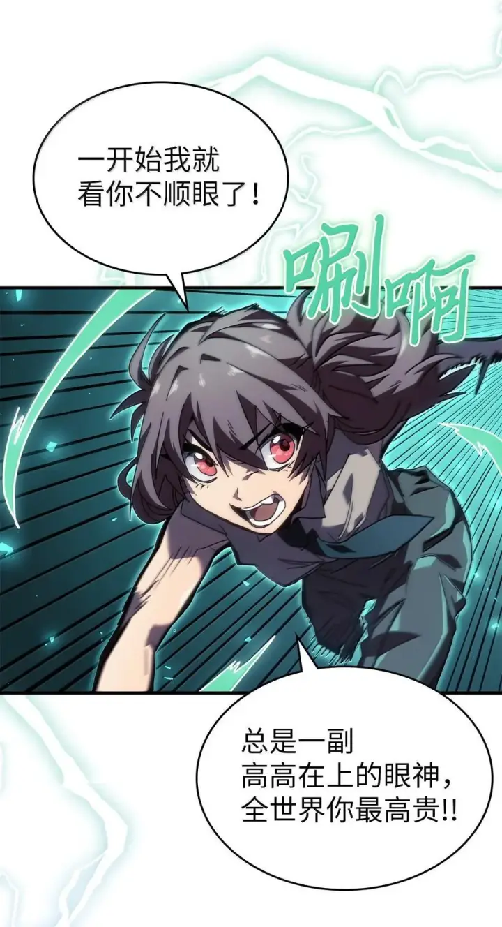 漫画《归还者的魔法要特别》268 268第9张图
