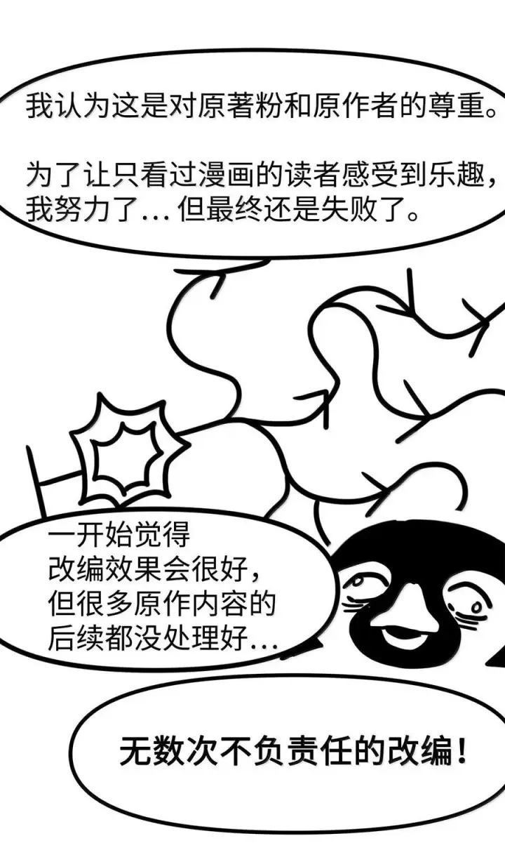 漫画《归还者的魔法要特别》269 后记第12张图