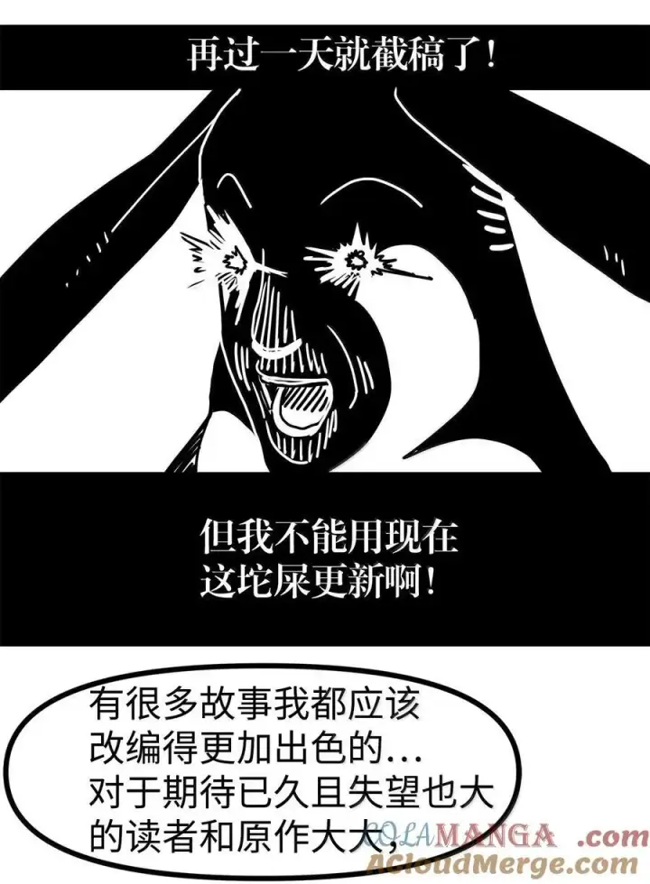 漫画《归还者的魔法要特别》269 后记第13张图
